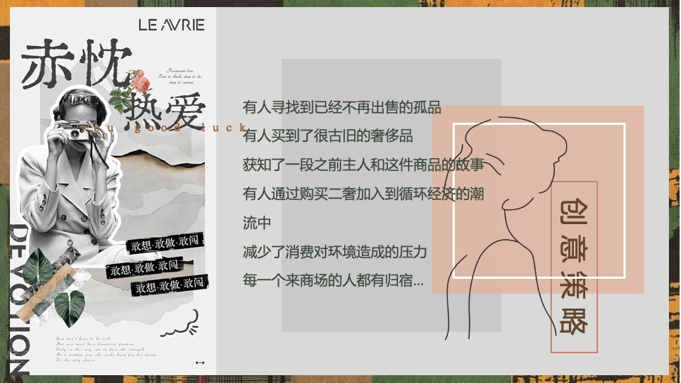 商业广场夏日中古咖啡市集（奢野潮集主题）活动策划方案