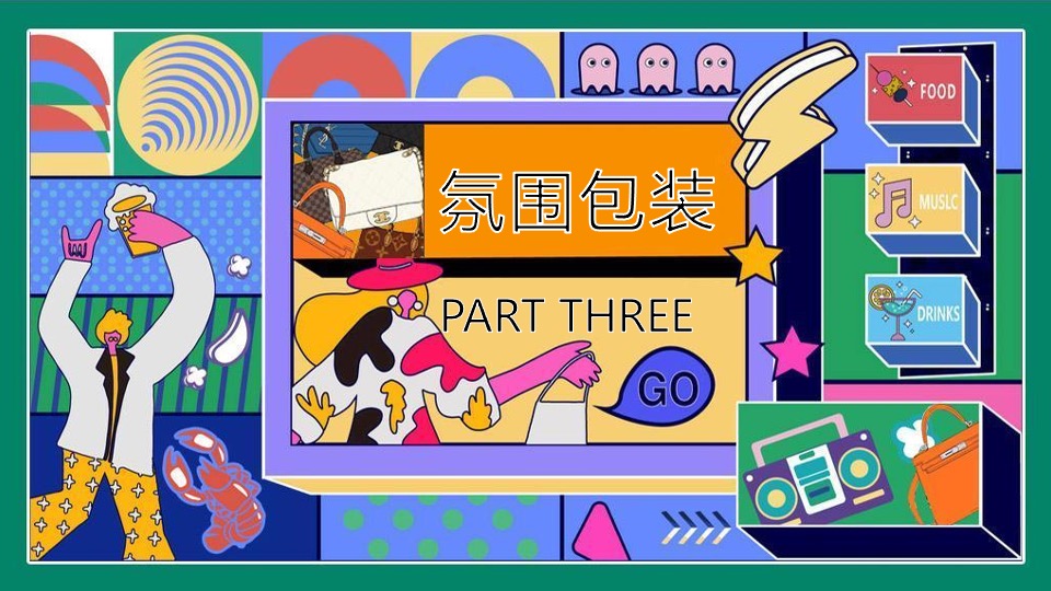 商业广场夏日中古咖啡市集（奢野潮集主题）活动策划方案