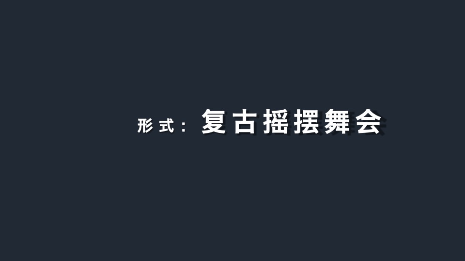 欧拉汽车品牌团购会策划方案