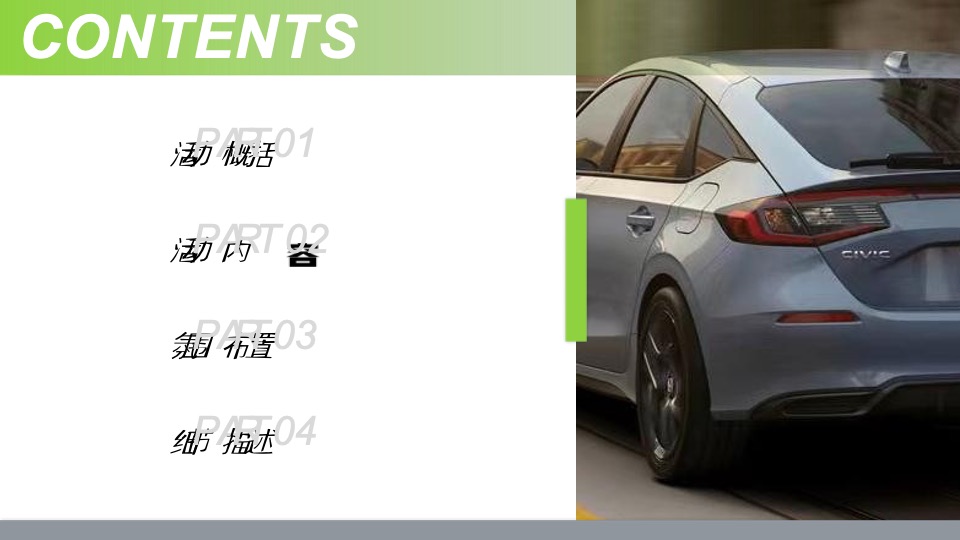 汽车CIVIC家族品牌之夜暨CIVIC中山上市发布会