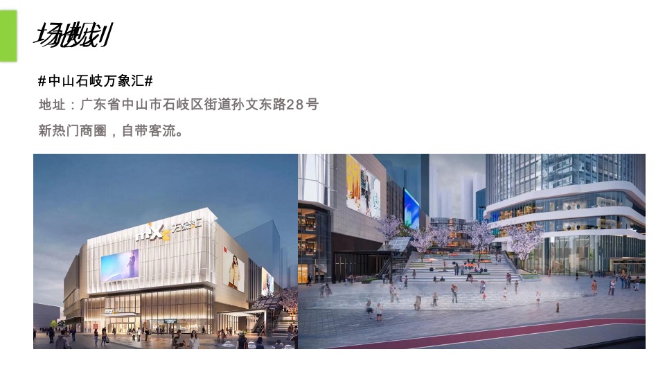 汽车CIVIC家族品牌之夜暨CIVIC中山上市发布会