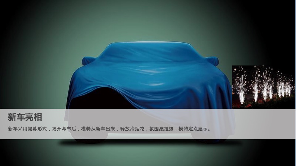 汽车CIVIC家族品牌之夜暨CIVIC中山上市发布会