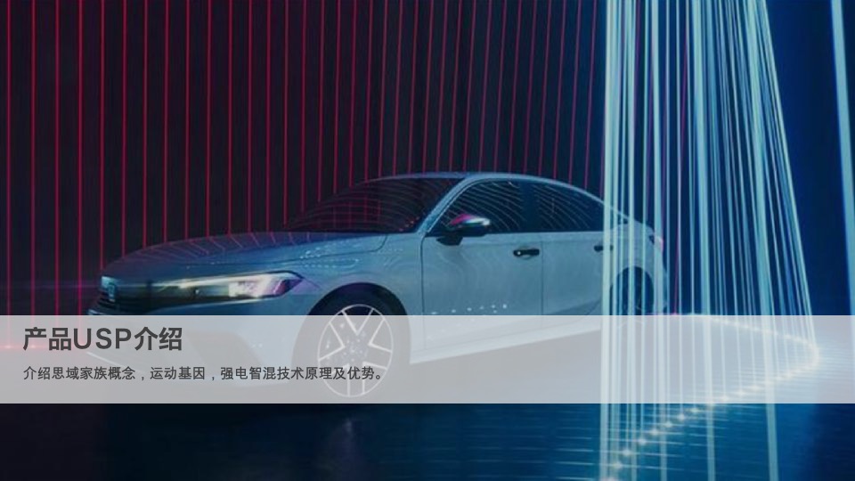 汽车CIVIC家族品牌之夜暨CIVIC中山上市发布会