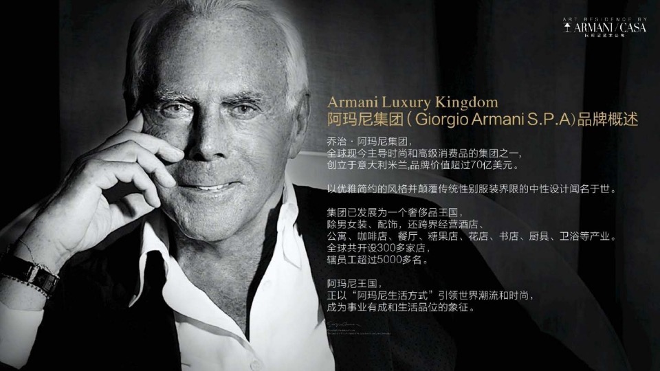 阿玛尼艺术公寓分享