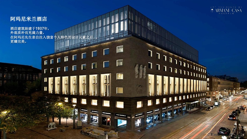 阿玛尼艺术公寓分享