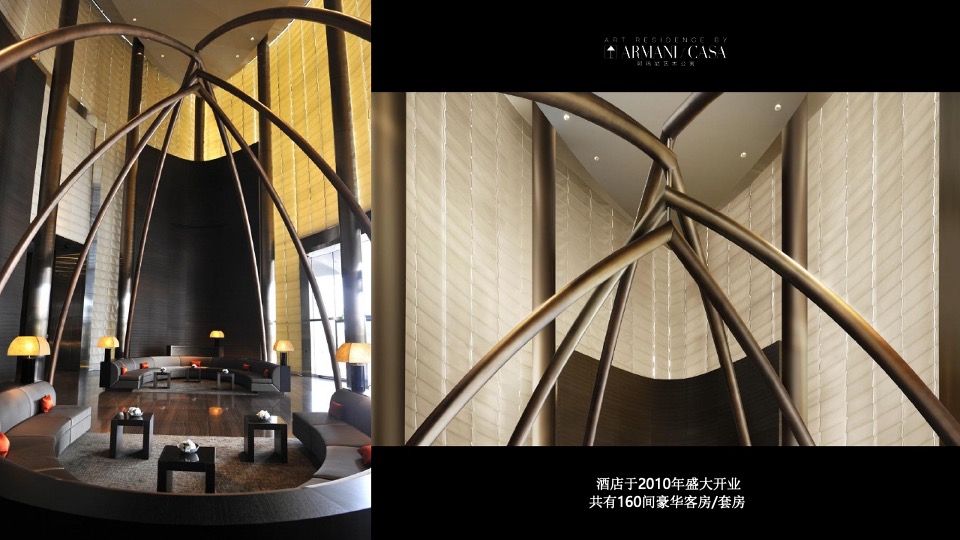 阿玛尼艺术公寓分享