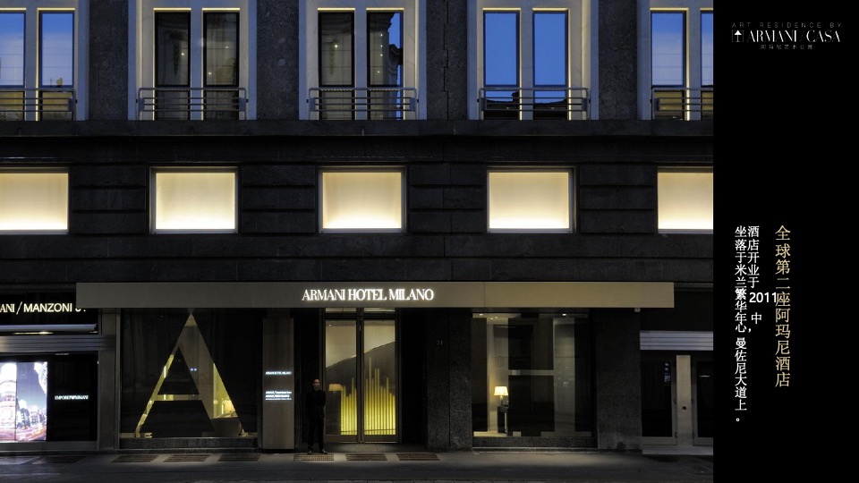 阿玛尼艺术公寓分享