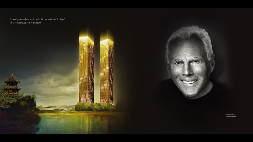 阿玛尼艺术公寓分享