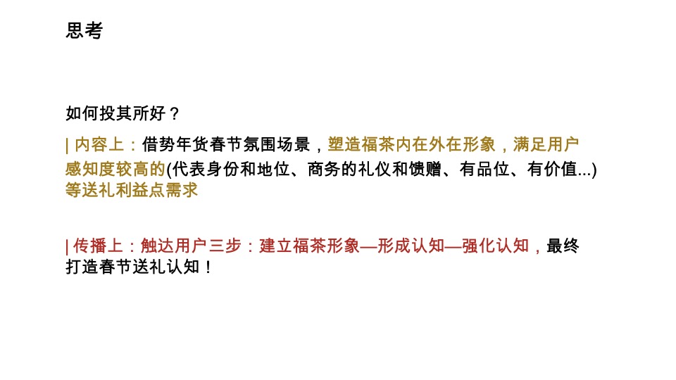 小罐茶抖音营销方案