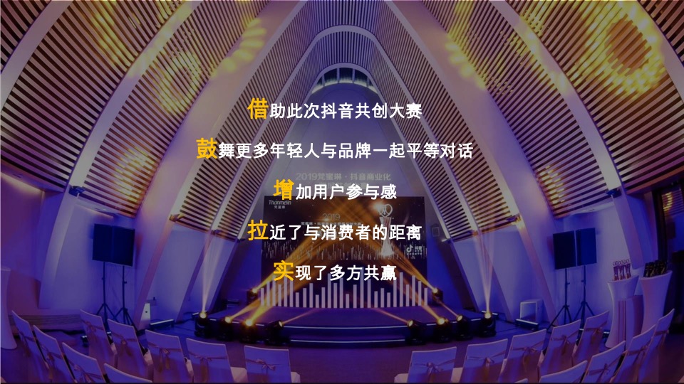 小罐茶抖音营销方案