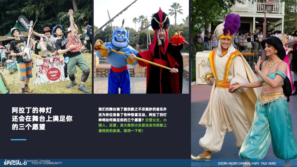 DODOPA野间微醺嘉年华一千零一夜的荒野派对活动招商方案