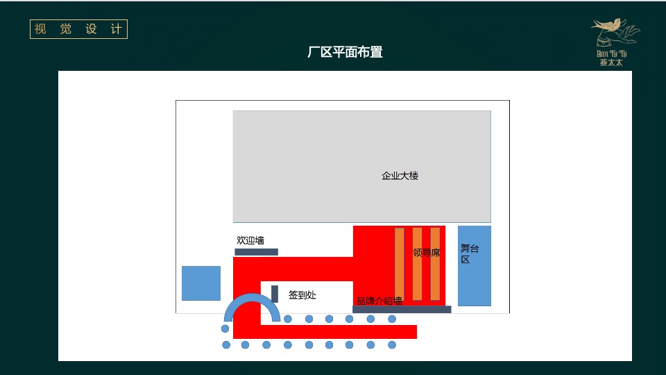 食品燕窝品牌发布会“燕归巢 · 美如初”主题活动策划方案