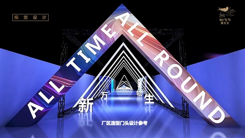 食品燕窝品牌发布会“燕归巢 · 美如初”主题活动策划方案