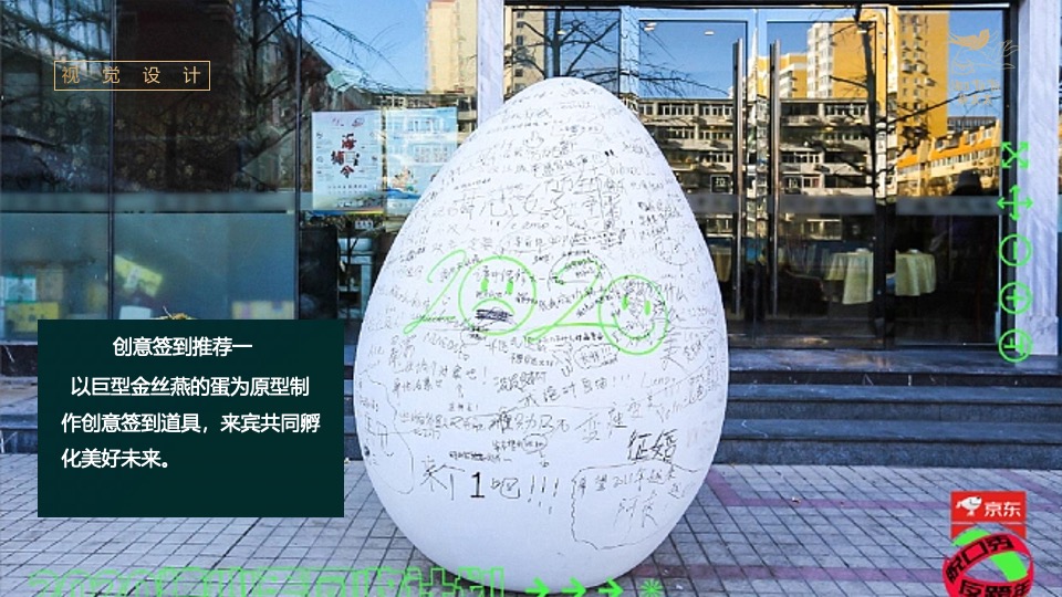 食品燕窝品牌发布会“燕归巢 · 美如初”主题活动策划方案