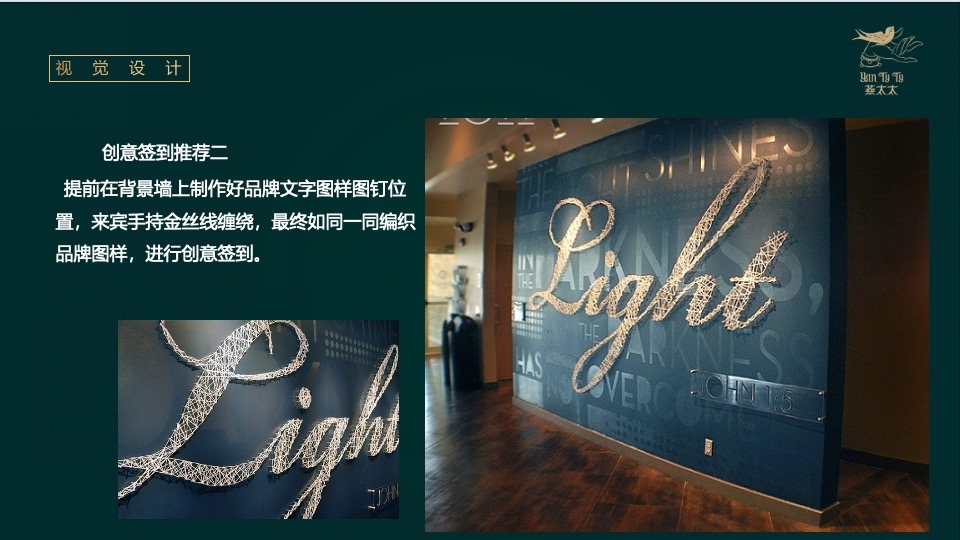 食品燕窝品牌发布会“燕归巢 · 美如初”主题活动策划方案