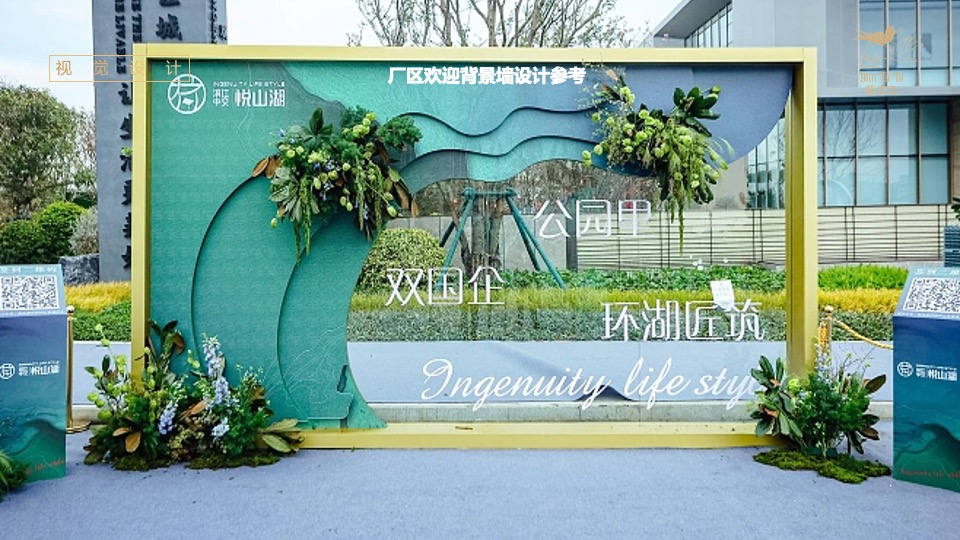 食品燕窝品牌发布会“燕归巢 · 美如初”主题活动策划方案