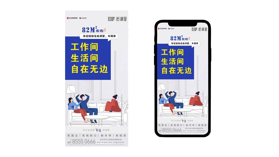 武汉城建信达·后湖里（住宅+商业+公寓）年度推广策略提报方案