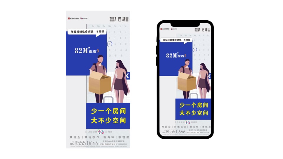 武汉城建信达·后湖里（住宅+商业+公寓）年度推广策略提报方案