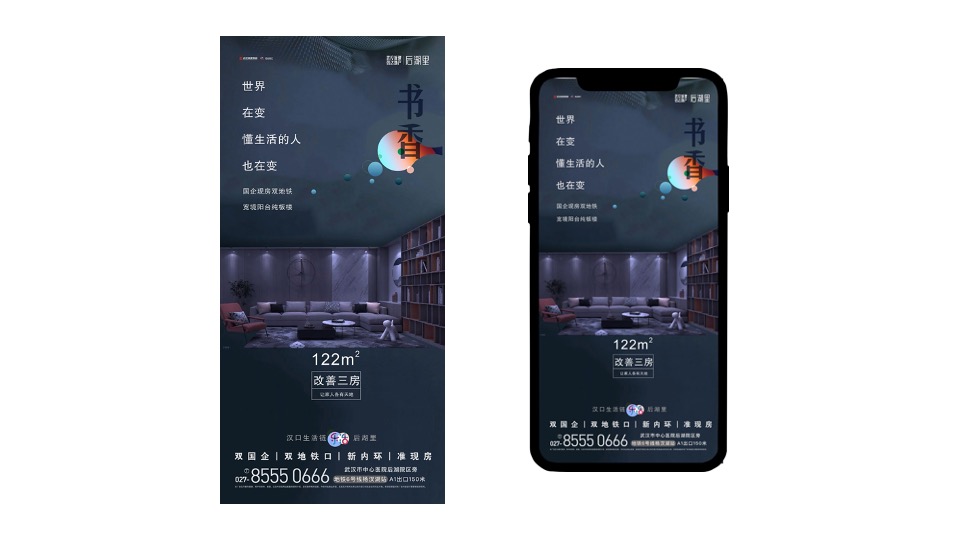 武汉城建信达·后湖里（住宅+商业+公寓）年度推广策略提报方案