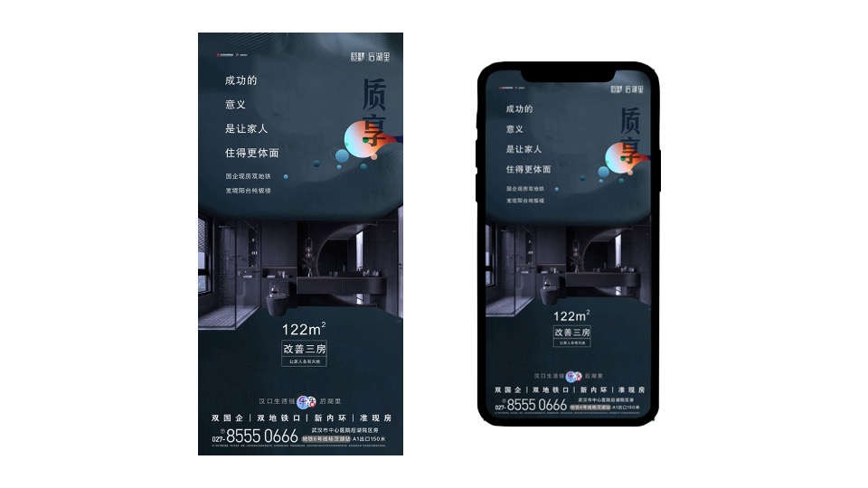 武汉城建信达·后湖里（住宅+商业+公寓）年度推广策略提报方案