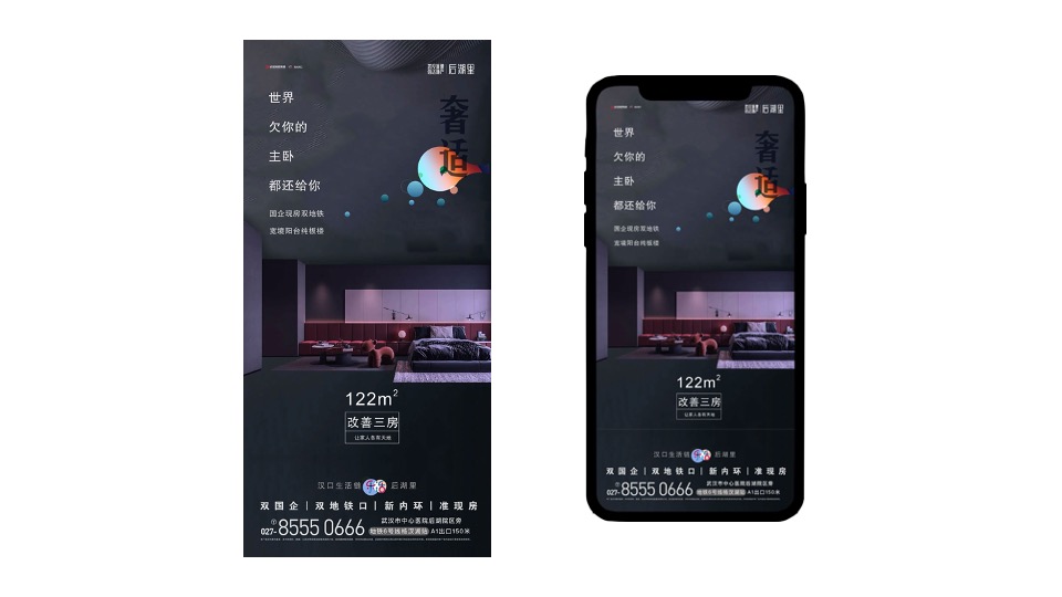 武汉城建信达·后湖里（住宅+商业+公寓）年度推广策略提报方案