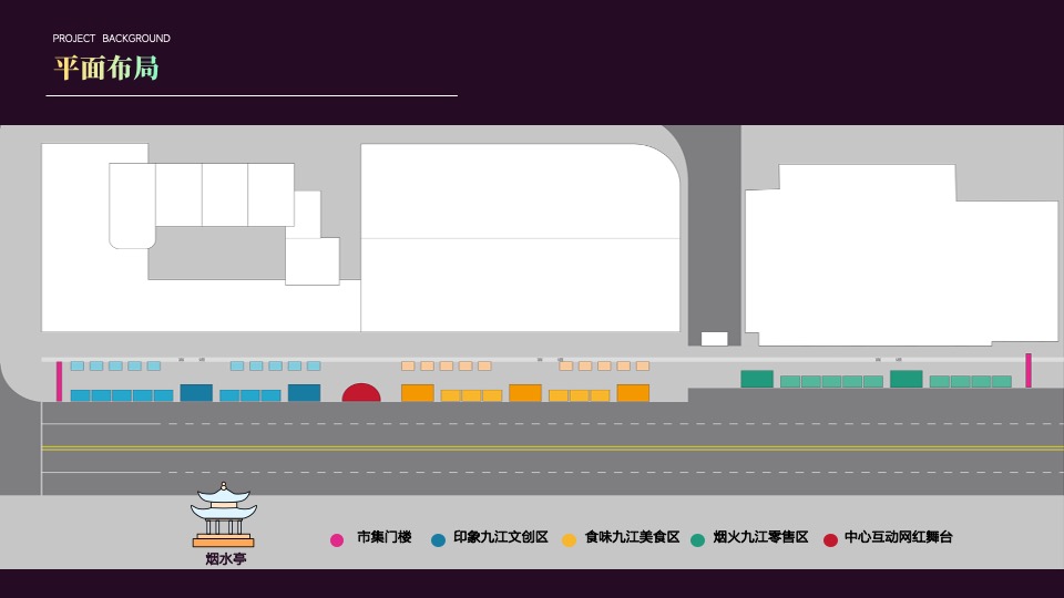 城市沉浸式文创市集（印象九江主题）活动策划方案
