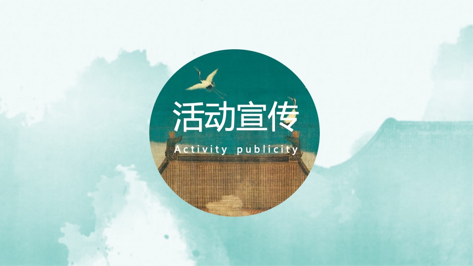 地产项目宋韵夏宴圈层系列（梦回千年雅宋主题）活动策划方案