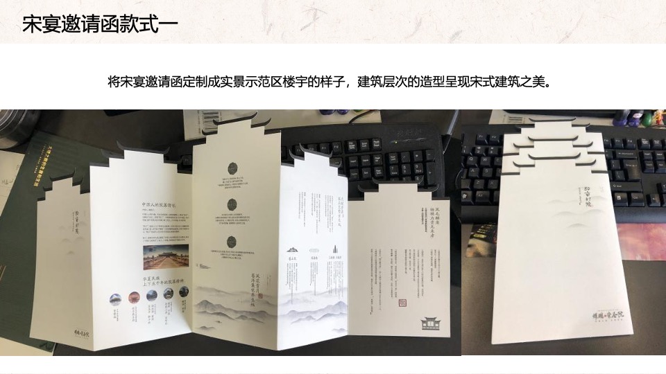 地产项目宋韵夏宴圈层系列（梦回千年雅宋主题）活动策划方案