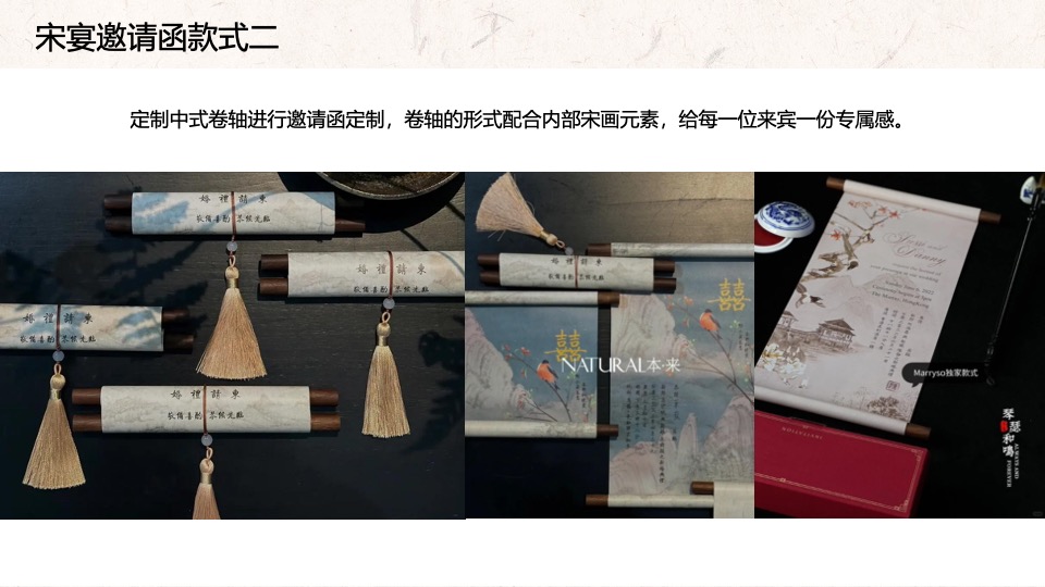 地产项目宋韵夏宴圈层系列（梦回千年雅宋主题）活动策划方案