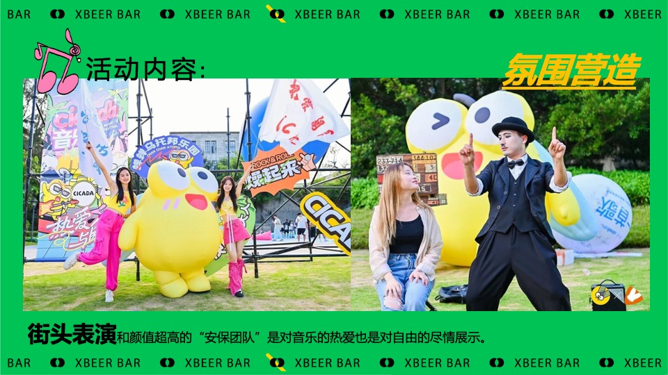 商场地产夏日反卷躺平草地音乐节（躺一会主题）活动策划方案