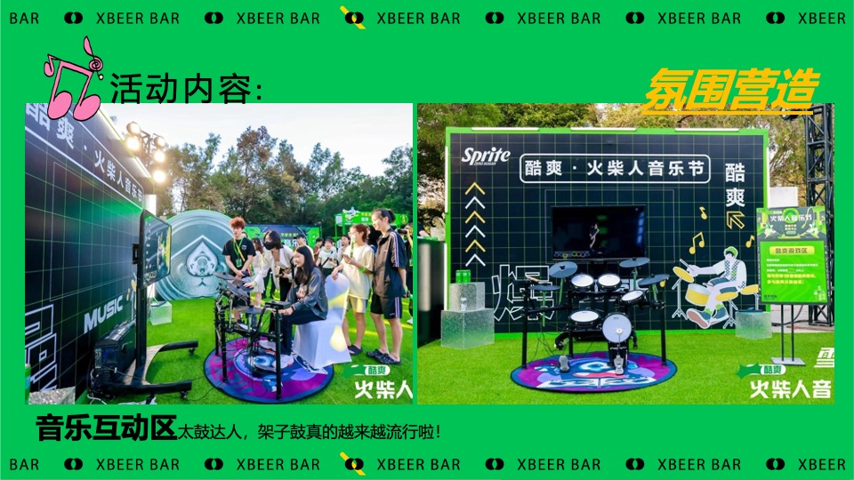 商场地产夏日反卷躺平草地音乐节（躺一会主题）活动策划方案