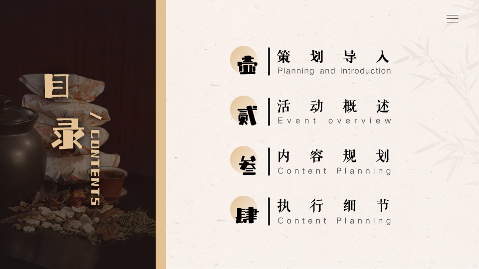 暑期中医研学体验营（走进百草园主题）活动策划方案