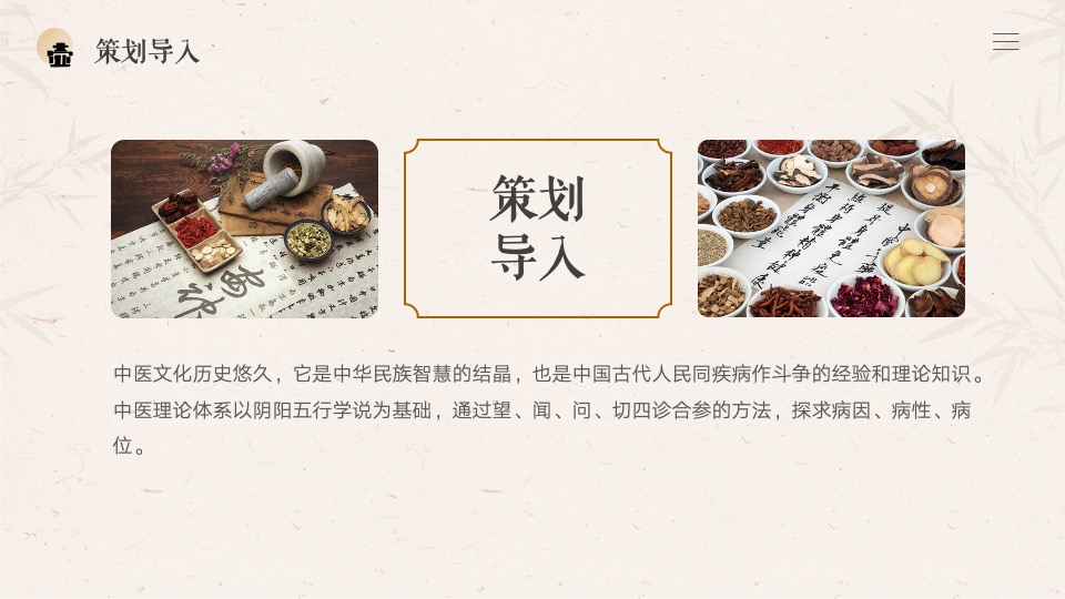 暑期中医研学体验营（走进百草园主题）活动策划方案