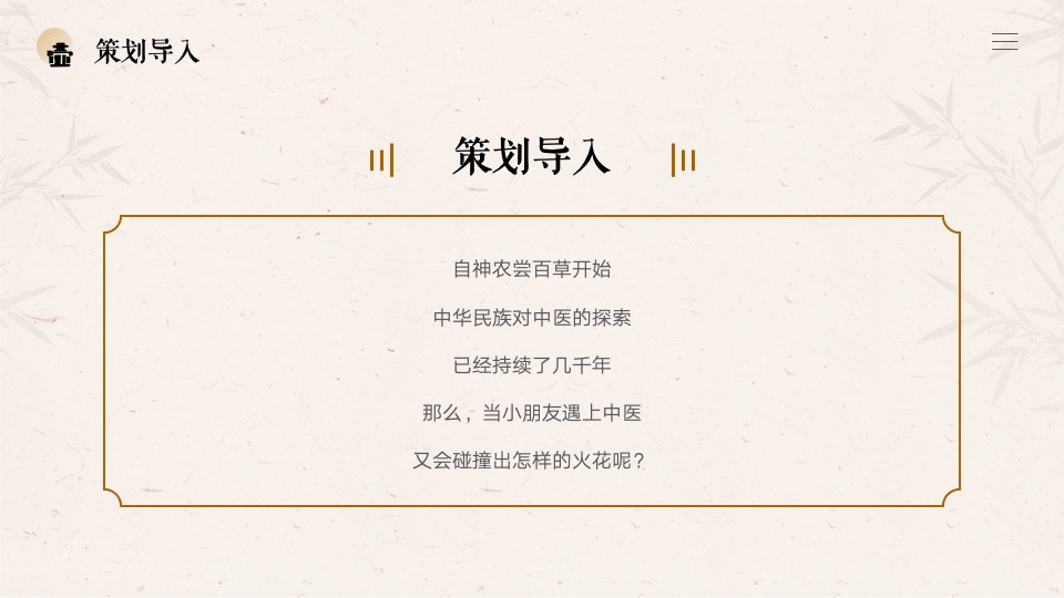 暑期中医研学体验营（走进百草园主题）活动策划方案