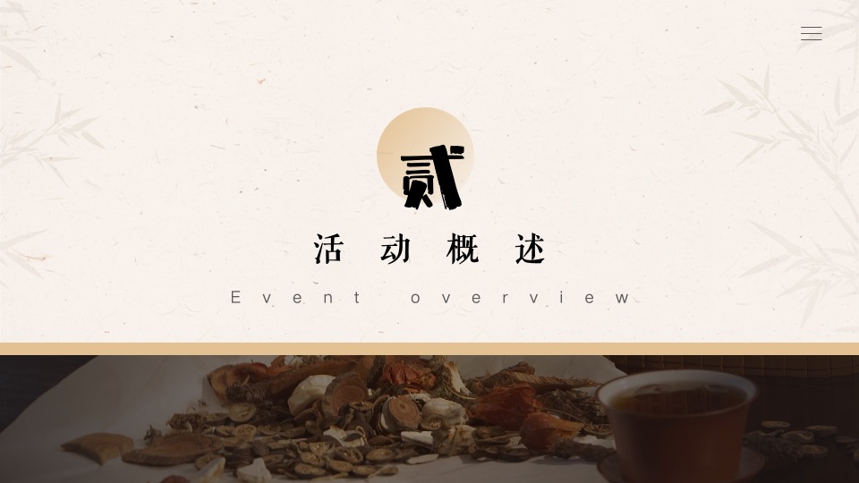 暑期中医研学体验营（走进百草园主题）活动策划方案