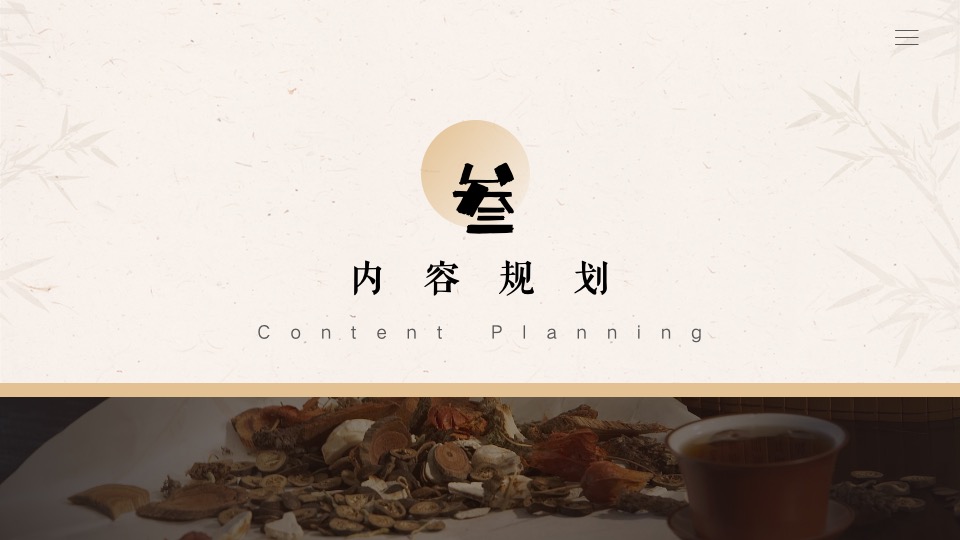 暑期中医研学体验营（走进百草园主题）活动策划方案