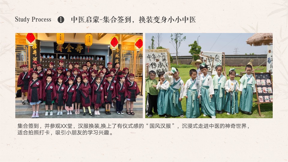 暑期中医研学体验营（走进百草园主题）活动策划方案