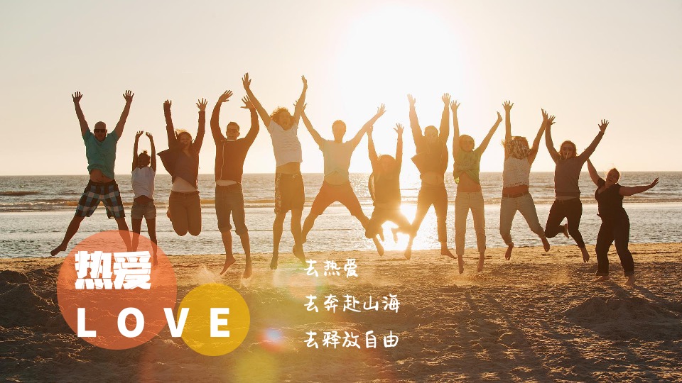 城市青年音乐节（东岸夏日·浪潮之声主题）策划活动方案