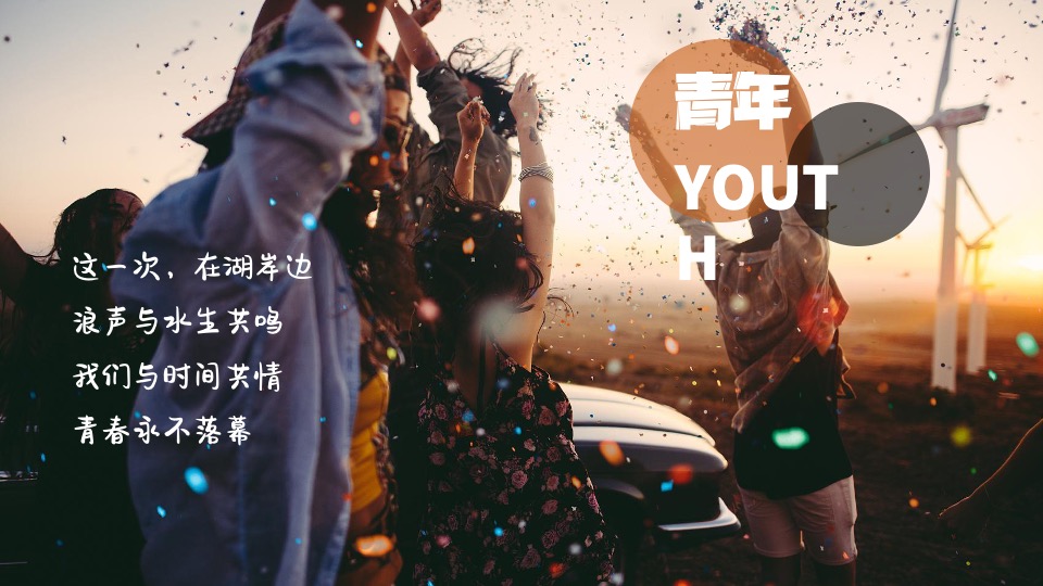 城市青年音乐节（东岸夏日·浪潮之声主题）策划活动方案