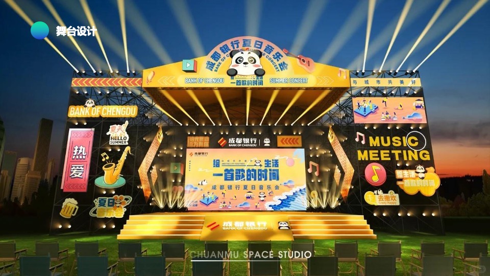 城市青年音乐节（东岸夏日·浪潮之声主题）策划活动方案