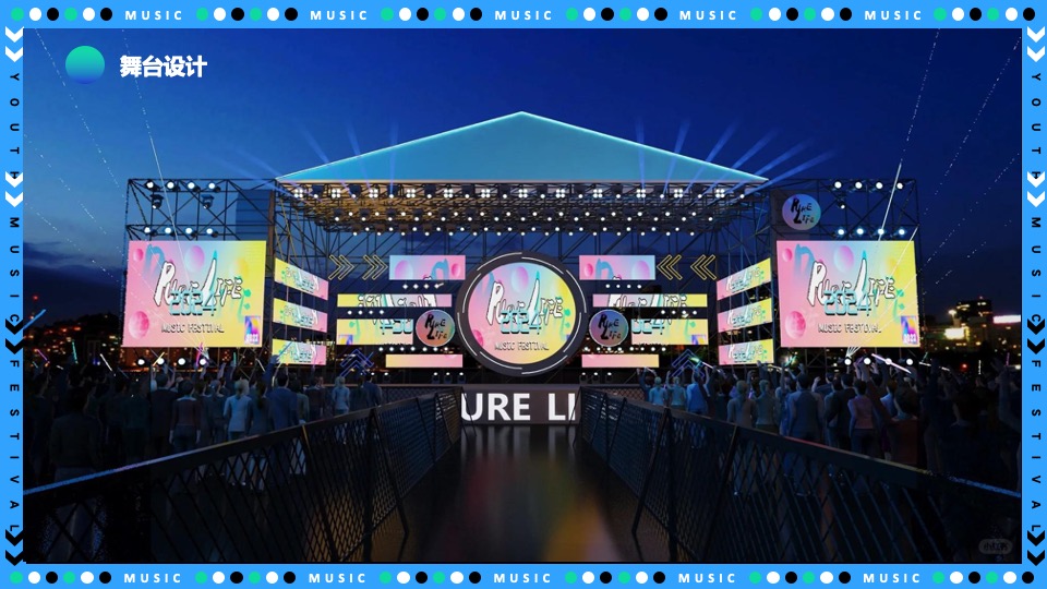 城市青年音乐节（东岸夏日·浪潮之声主题）策划活动方案