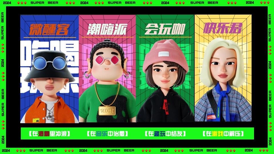 商场地产夏季潮流啤酒音乐节（非常啤主题）活动策划方案