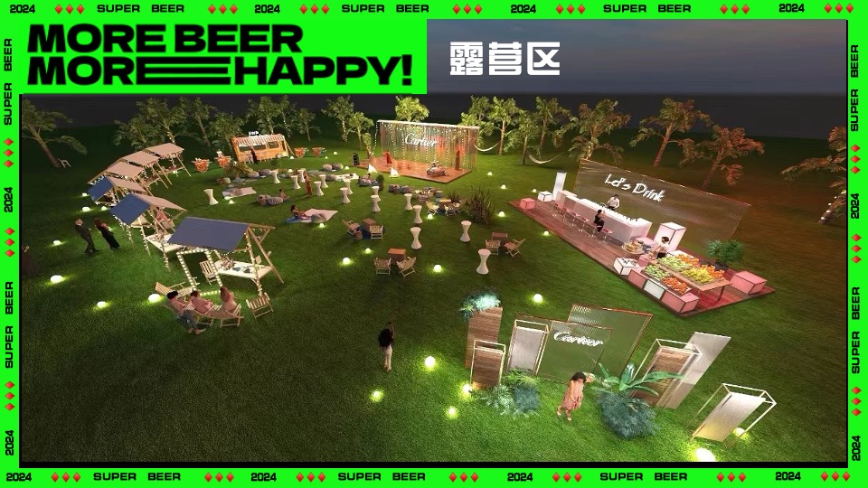 商场地产夏季潮流啤酒音乐节（非常啤主题）活动策划方案