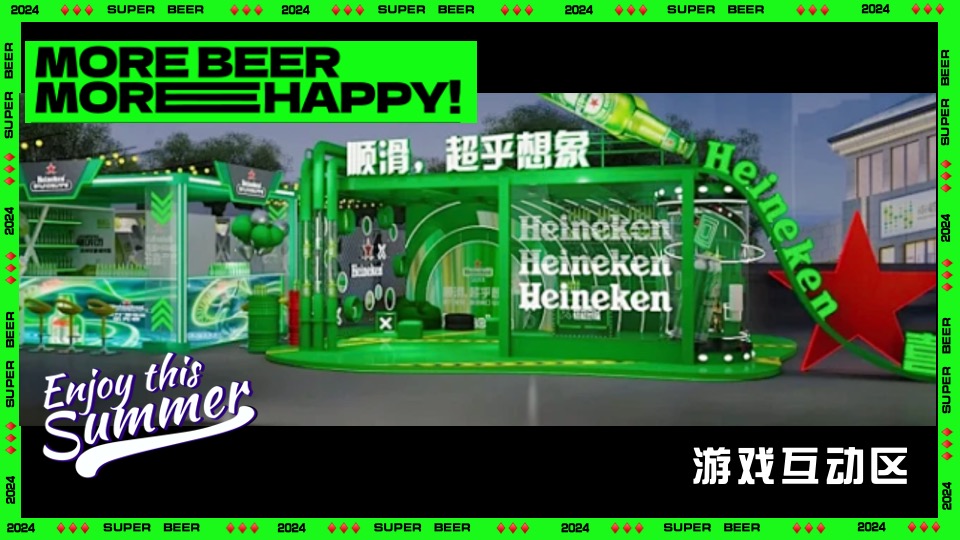 商场地产夏季潮流啤酒音乐节（非常啤主题）活动策划方案