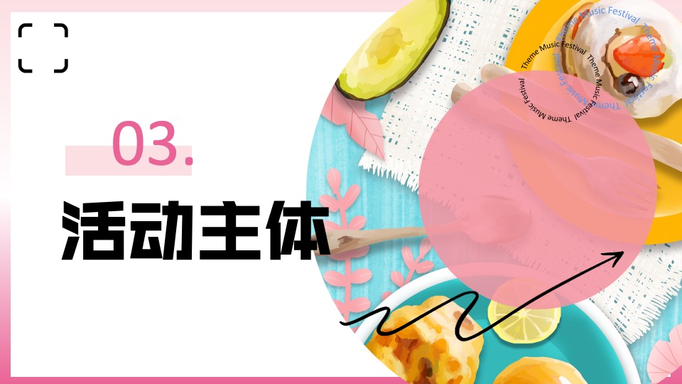 商业地产夏日冰淇淋主题游园会（甜品嘉年华主题）活动策划方案