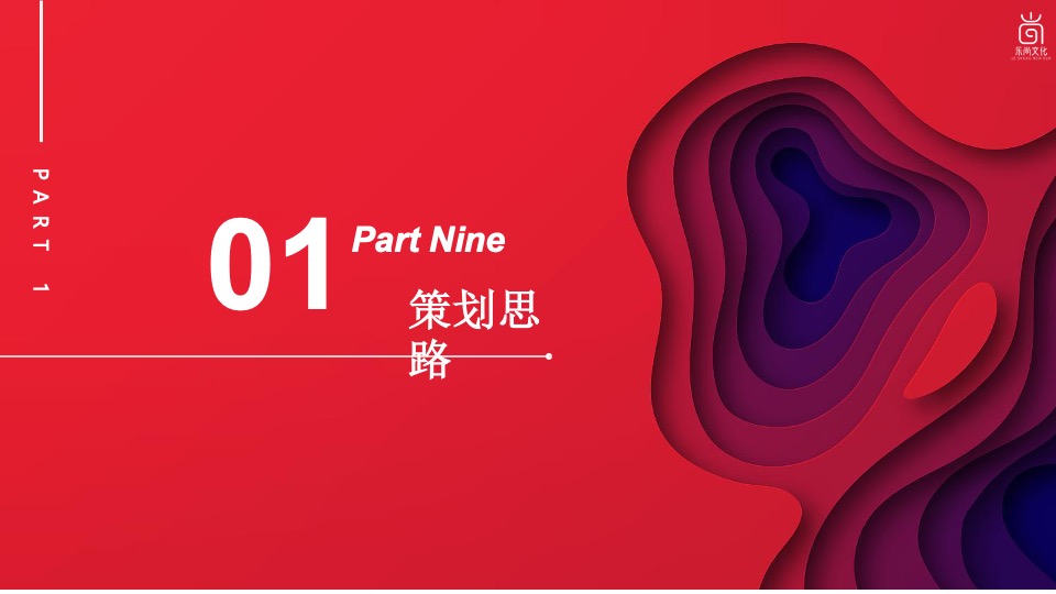 商业街星光夜市开街（焕新开街·爱在XX主题）活动策划方案