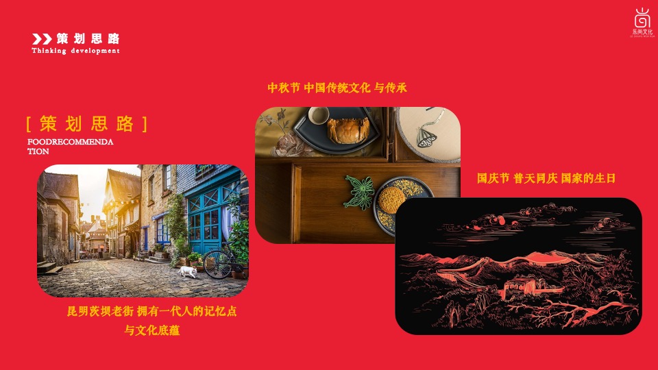 商业街星光夜市开街（焕新开街·爱在XX主题）活动策划方案