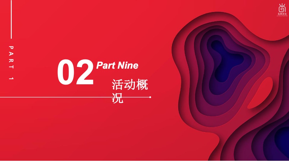 商业街星光夜市开街（焕新开街·爱在XX主题）活动策划方案