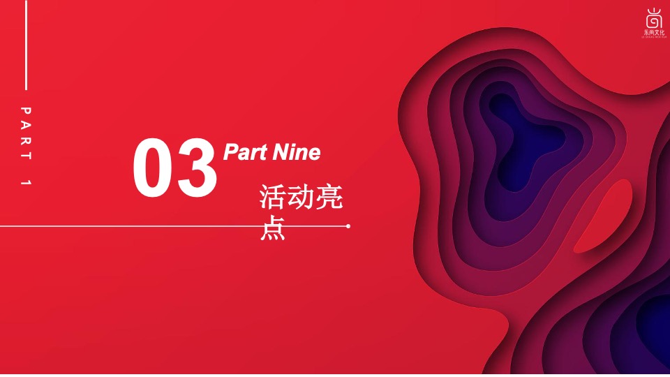 商业街星光夜市开街（焕新开街·爱在XX主题）活动策划方案