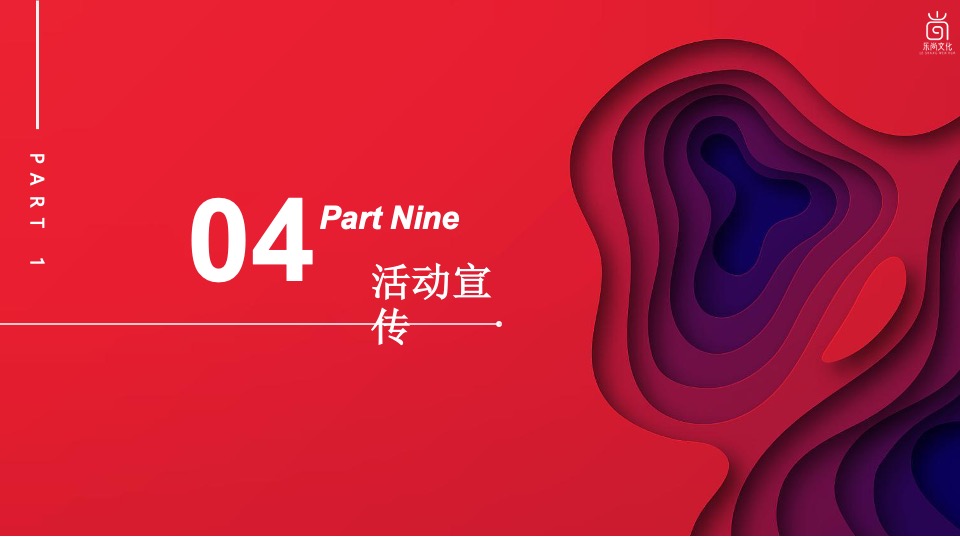 商业街星光夜市开街（焕新开街·爱在XX主题）活动策划方案